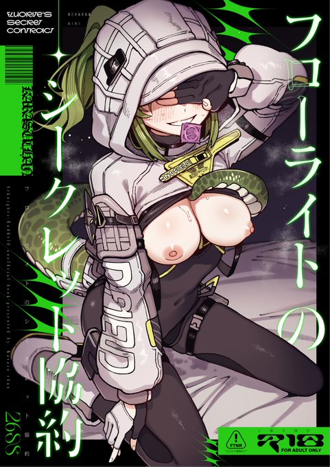 5月5日(火)東京都 ネクオペ2026新刊 【フローライトのシークレット協約】 管理者がなぜかチンチンが生えてしまい、それをフローライトに見つかってイタズラされてしまう物語。 西2ナ31a『東泉重工x捕食少女』にてお待ちしてます!お気軽にどうぞ にメロブURL