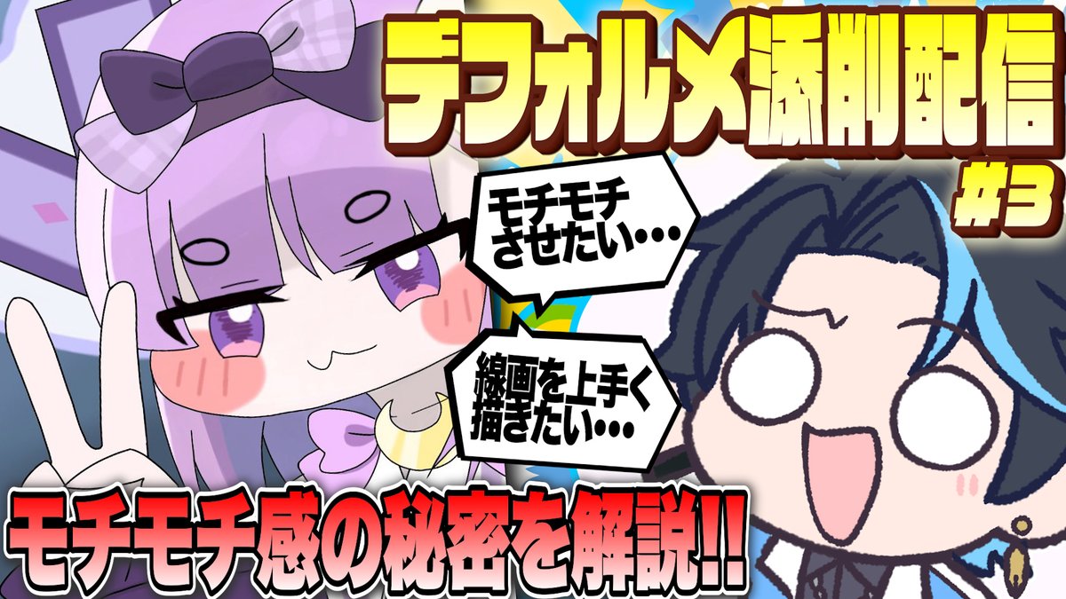 ちょぼぼび@手描き切り抜き依頼募集中 tweet media