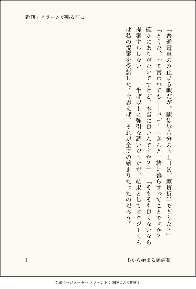 頭痛薬は【5/6す13a】 tweet media