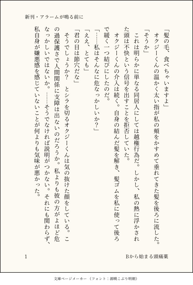 頭痛薬は【5/6す13a】 tweet media