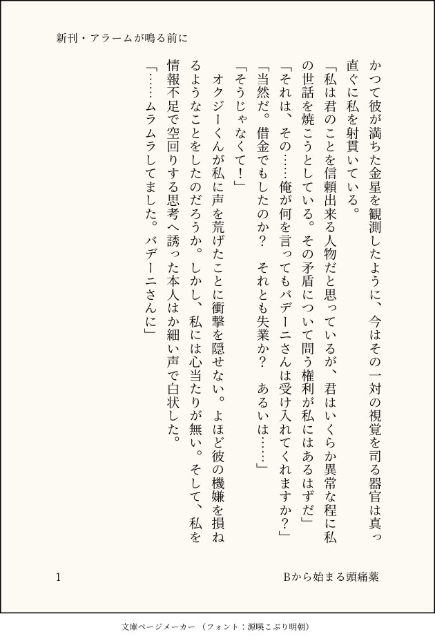 頭痛薬は【5/6す13a】 tweet media