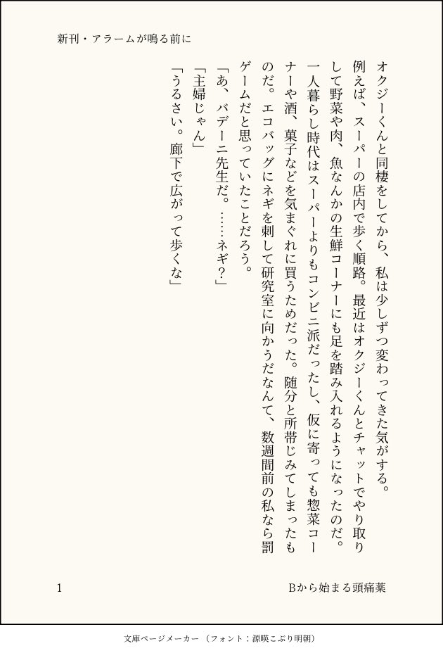 頭痛薬は【5/6す13a】 tweet media