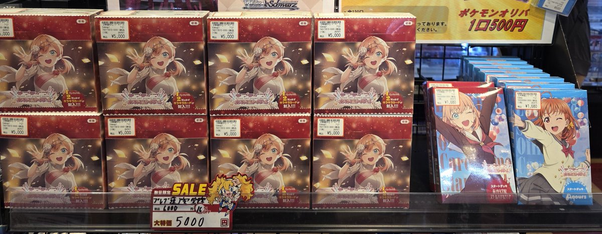 CARDWINGS秋葉原駅前店 tweet media