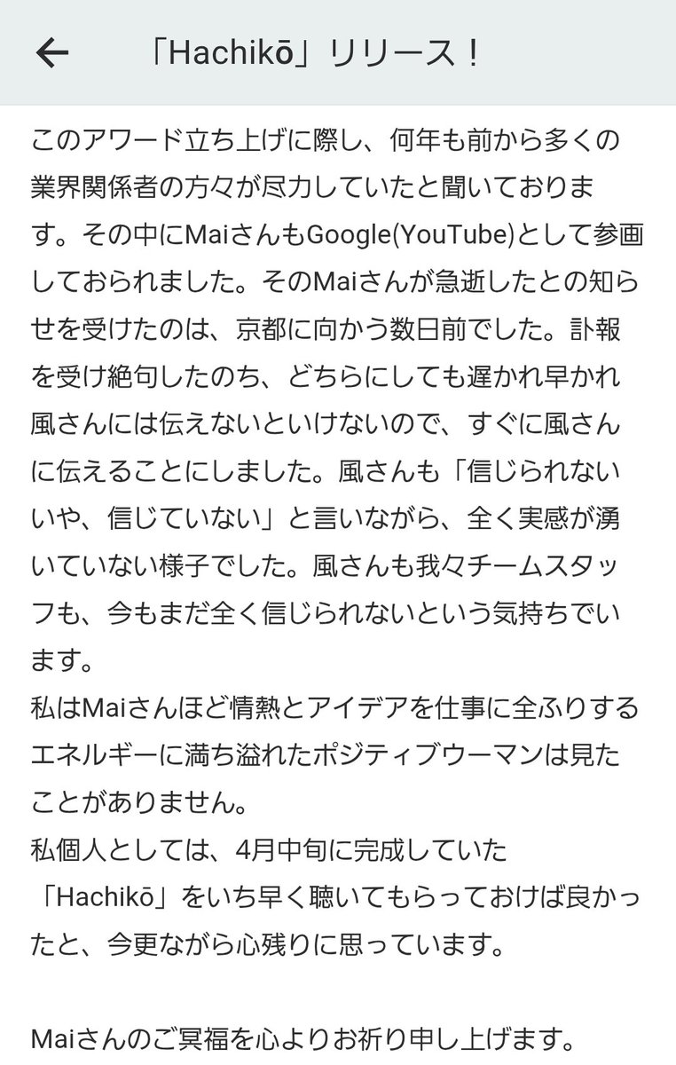 rie_takai's tweet photo. Mai さんにも Hachikō 観てもらいたい🫂

【最優秀ミュージックビデオ作品賞】ノミネート🐶
　Hachikō  - Fujii Kaze 
　　MV Director MESS
#MAJ2026 #FujiiKaze #Hachikō 
https://t.co/nxL2SaiivC https://t.co/LzxtcBdPcb