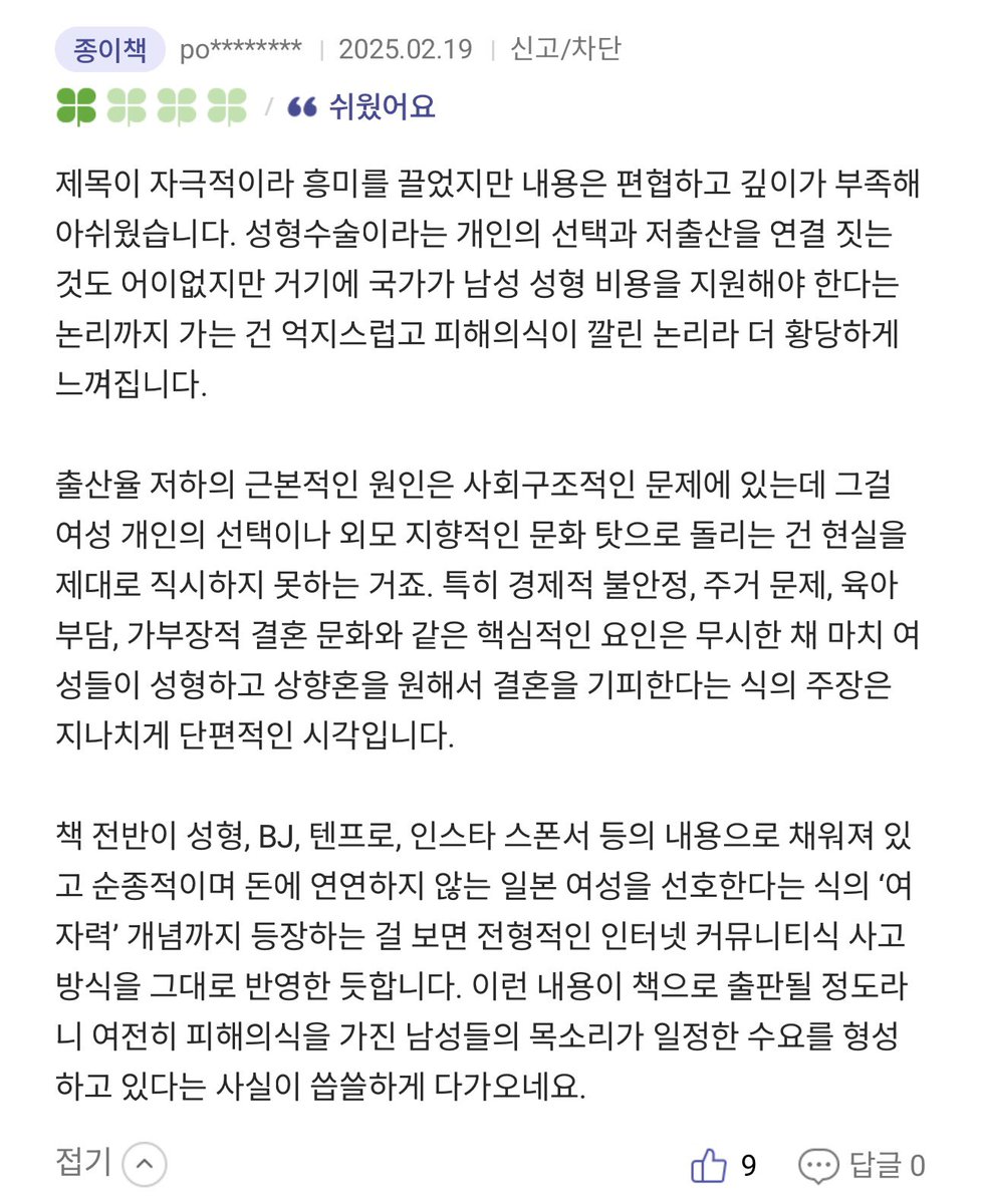 ☘️풍풍이 tweet media