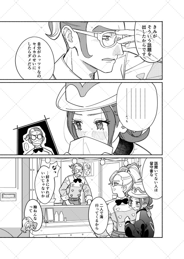 瑪瑙めろ☕️5/6西2 ユ16a tweet media