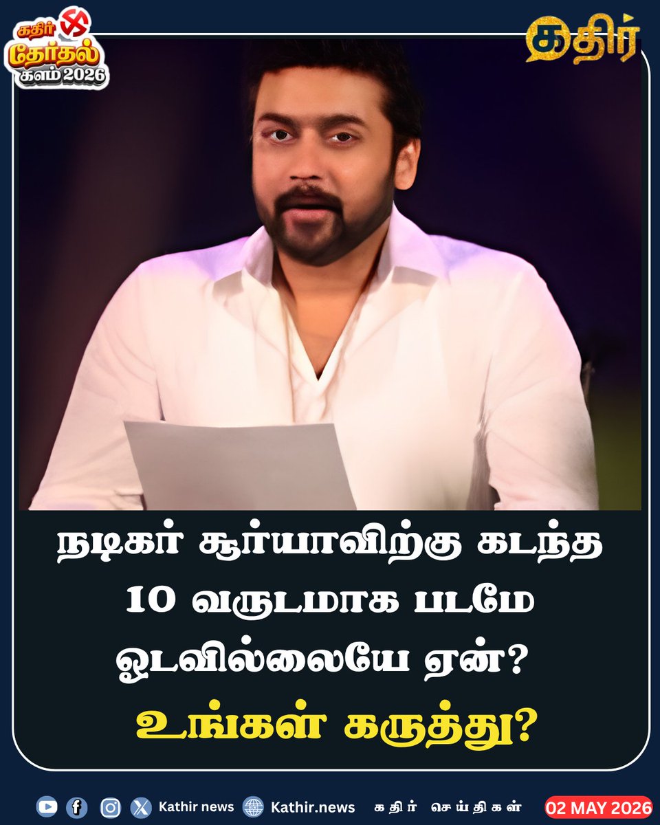 Kathir News tweet media