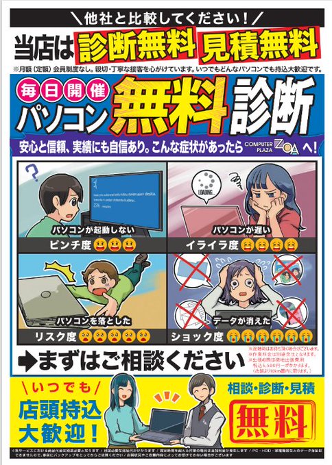 OAナガシマ富士店 公式 tweet media