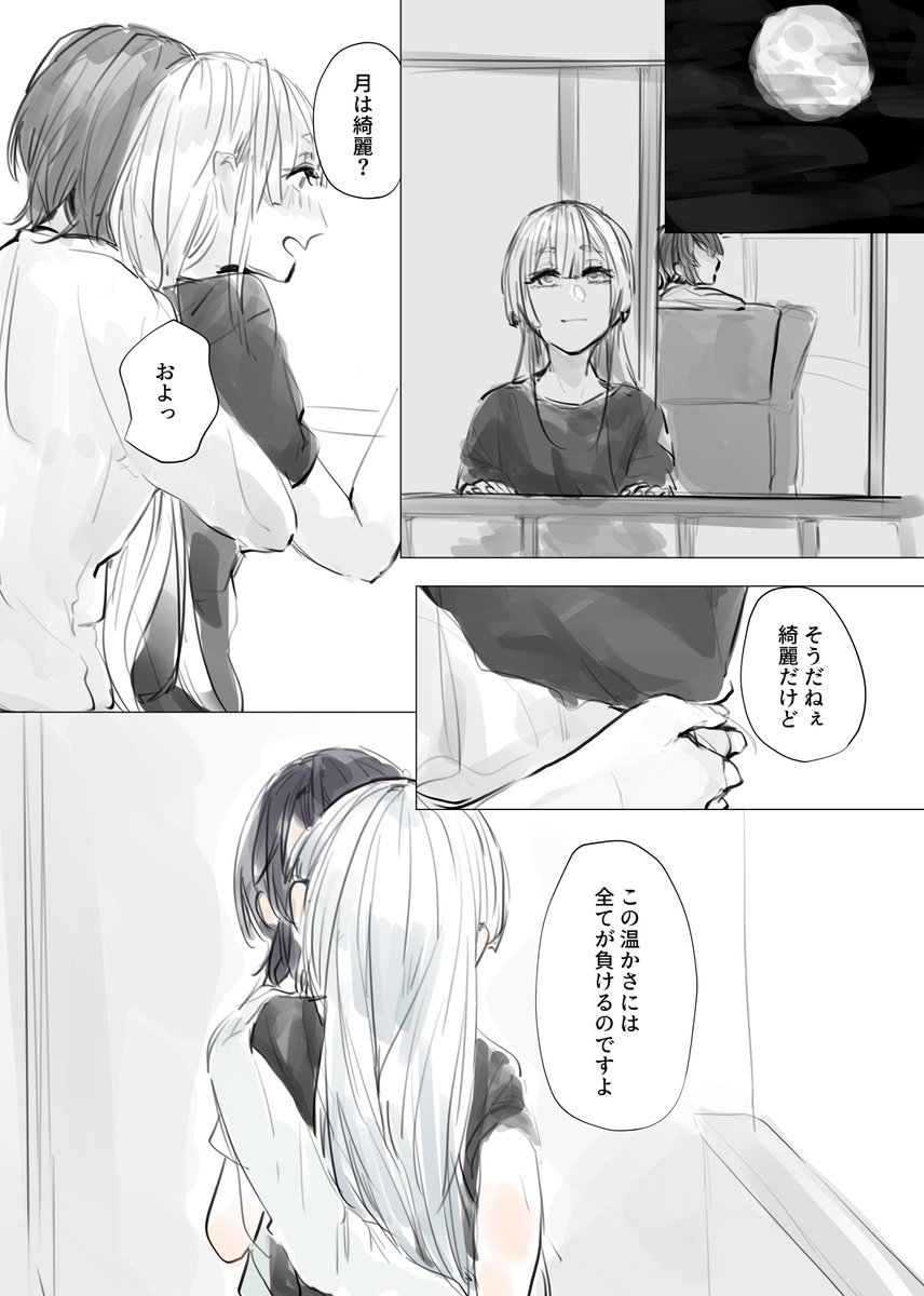 強欲のしんいちくん＠skeb募集中 tweet media