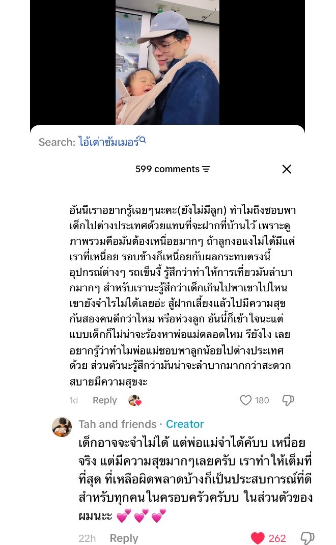 vousjay tweet media