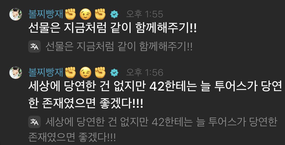 츄 tweet media