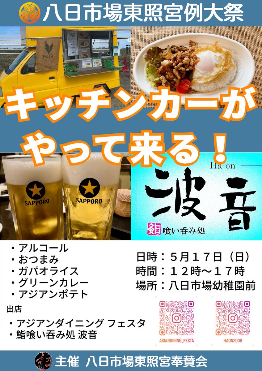 萬町親和會 ~勇壮な神輿＆囃子~ tweet media