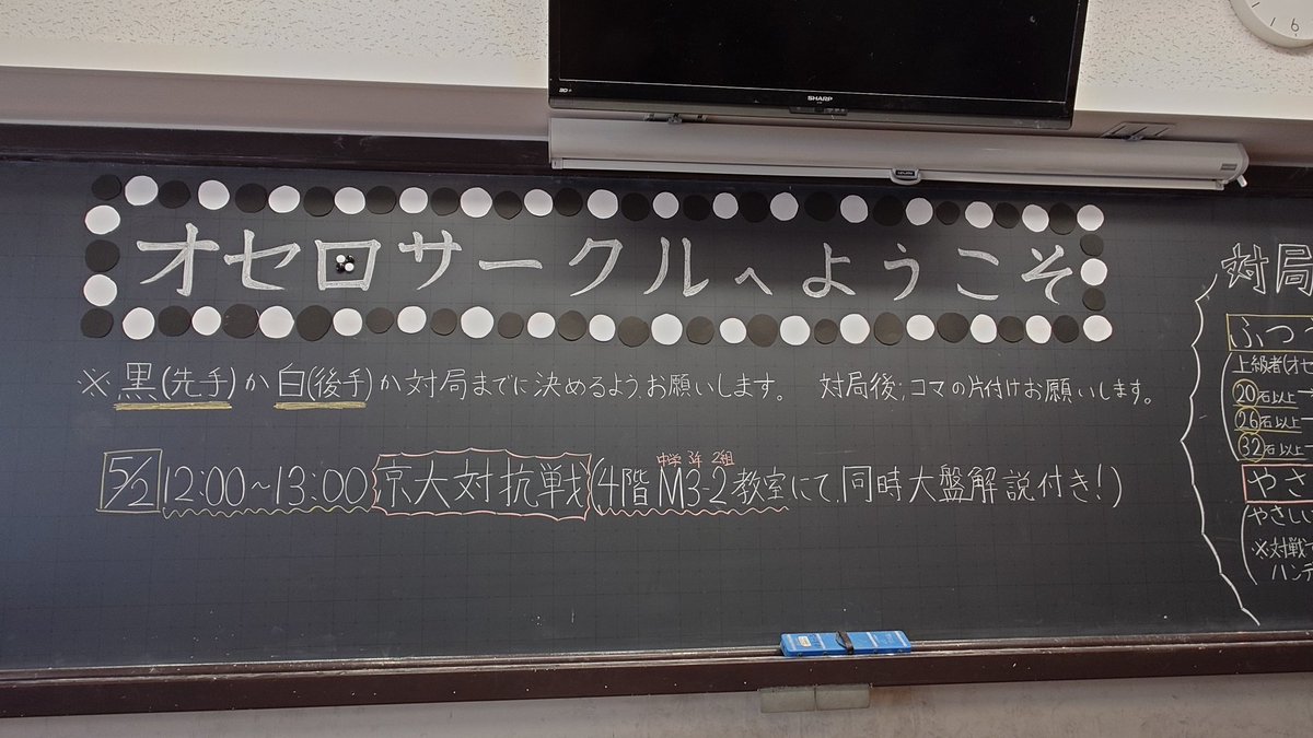 KU_othello's tweet photo. 灘校文化祭で灘京大オセロ対抗戦が開催され、KIJINメンバーの山崎五段、髙橋九段、M初段の3人が対局しました！！
結果は3-0で京大が勝利しました👍
貴重な関西の学生同士の交流の機会で、非常に楽しかったです😊
灘校オセロサークルの皆様、ありがとうございました！！
@nd_othello https://t.co/wrE9k0zzoP