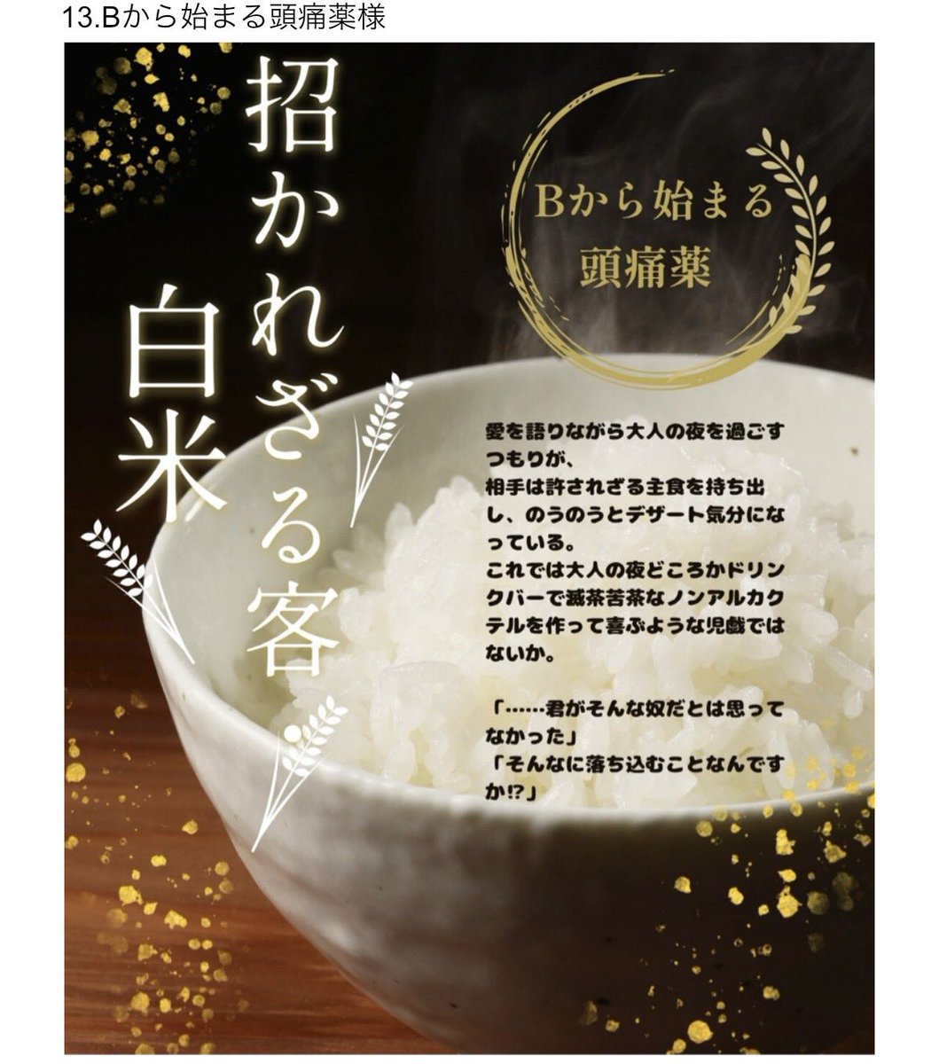 頭痛薬は【5/6す13a】 tweet media