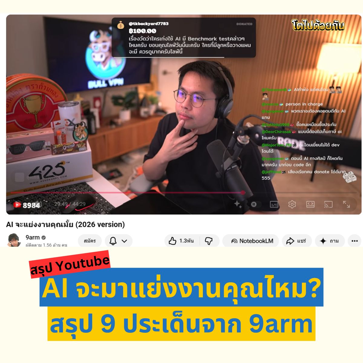 โตไปด้วยกัน - Tons of Goals tweet media