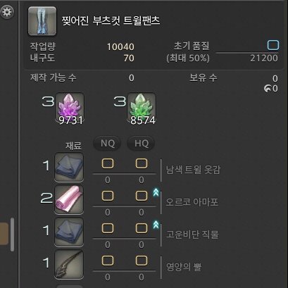 아니 이번 신 제작 바지 재료에 영양의 뿔있는게 너무 웃김. 뭐에 쓰는데? 아무리 고민해도 바지 찢는 용으로 밖엔 쓸모없어 보인다고