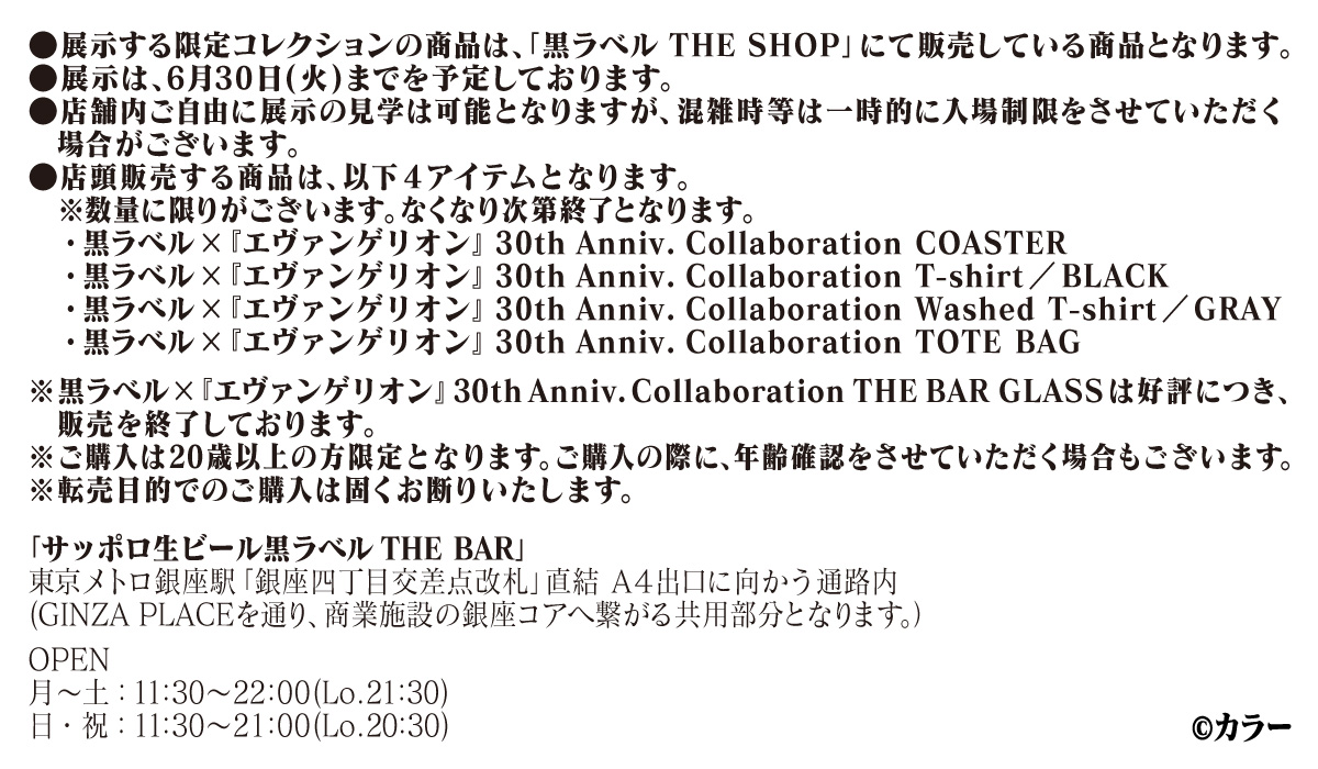サッポロビール　SapporoBeer tweet media