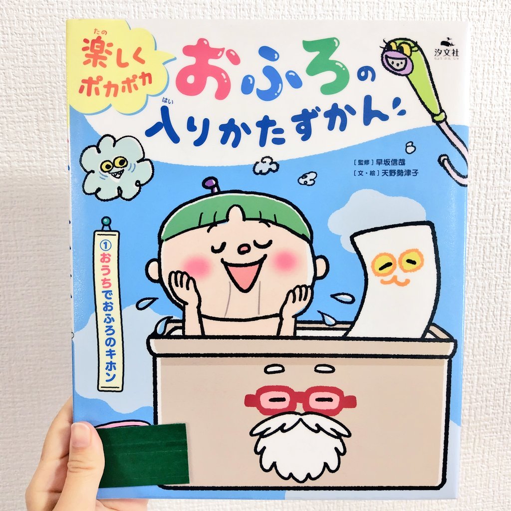 hnkm_0's tweet photo. 読了！
『メイクがなんとなく変なので友達の美容部員にコツを全部聞いてみた(再読/2回目)』2026/05/01(金)
『お風呂の入りかた図鑑』2026/05/02(土) https://t.co/rvyfpd2cC6