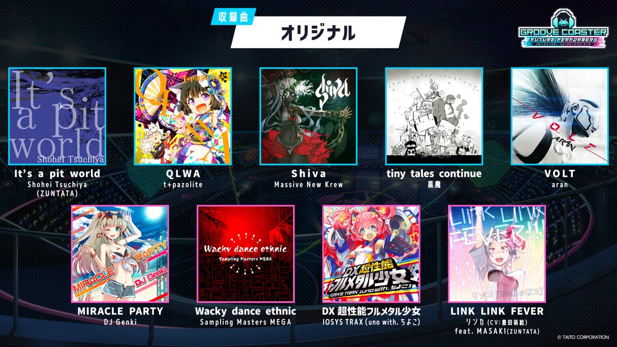 逆に言うと旧曲は「これしか」入っていません。仮にもフルプライスゲー
