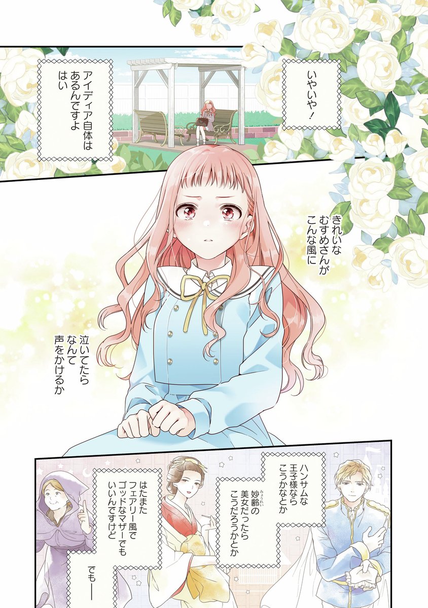 コミック百合姫編集部 tweet media