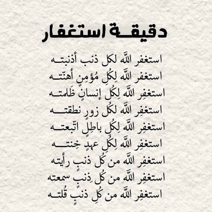 وَذَكِّرْ tweet media