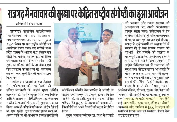 ajay241's tweet photo. Glad to share that the recent session was covered by leading newspapers. This coverage is awareness about IPR, startups, &amp; innovation.Heartfelt thanks to MPCST 
source: Dainik Bhaskar, Patrika, local news Rajgarh 

#mpcst #Startup #Innovation #MediaCoverage  #ajaykumarchoubey https://t.co/MVOE7wWxYT