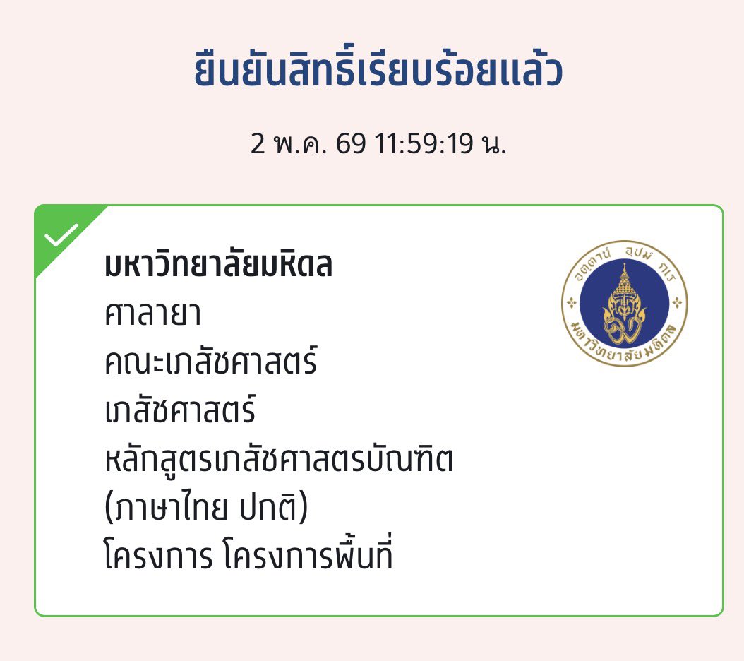 ฟอฟอ. @ภารกิจDek69 tweet media