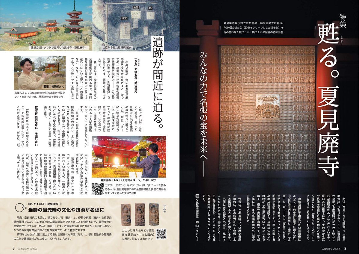 名張市役所広報シティプロモーション推進室 tweet media