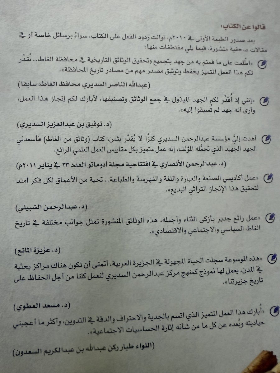 فايز موسى البدراني tweet media
