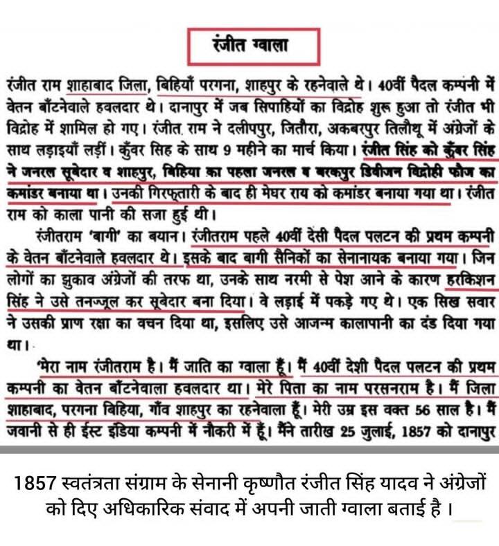 Ahbaran_Ahir's tweet photo. @buddhawi10 There wasn't anything as Ahir in Bihar prior to British,the 2 prominent Subcastes Krisnaut,Majraut making 70-90% population explicitly Called themselves Gwala or Gowar only

And yes uh were right about the origin of Bihari Ydvs,They r Gowar-Gowaris also recorded in varnaratnakar. https://t.co/QXVWHnEI5o