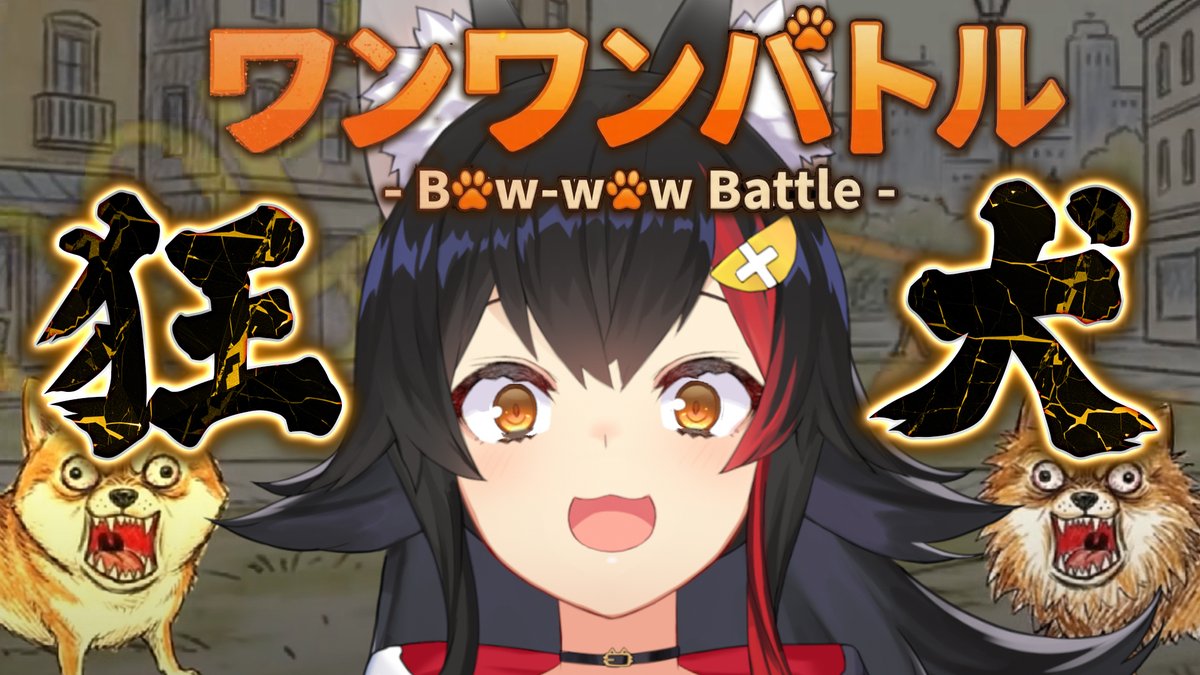 大神ミオ🌲ホロライブゲーマーズ🐺 tweet media