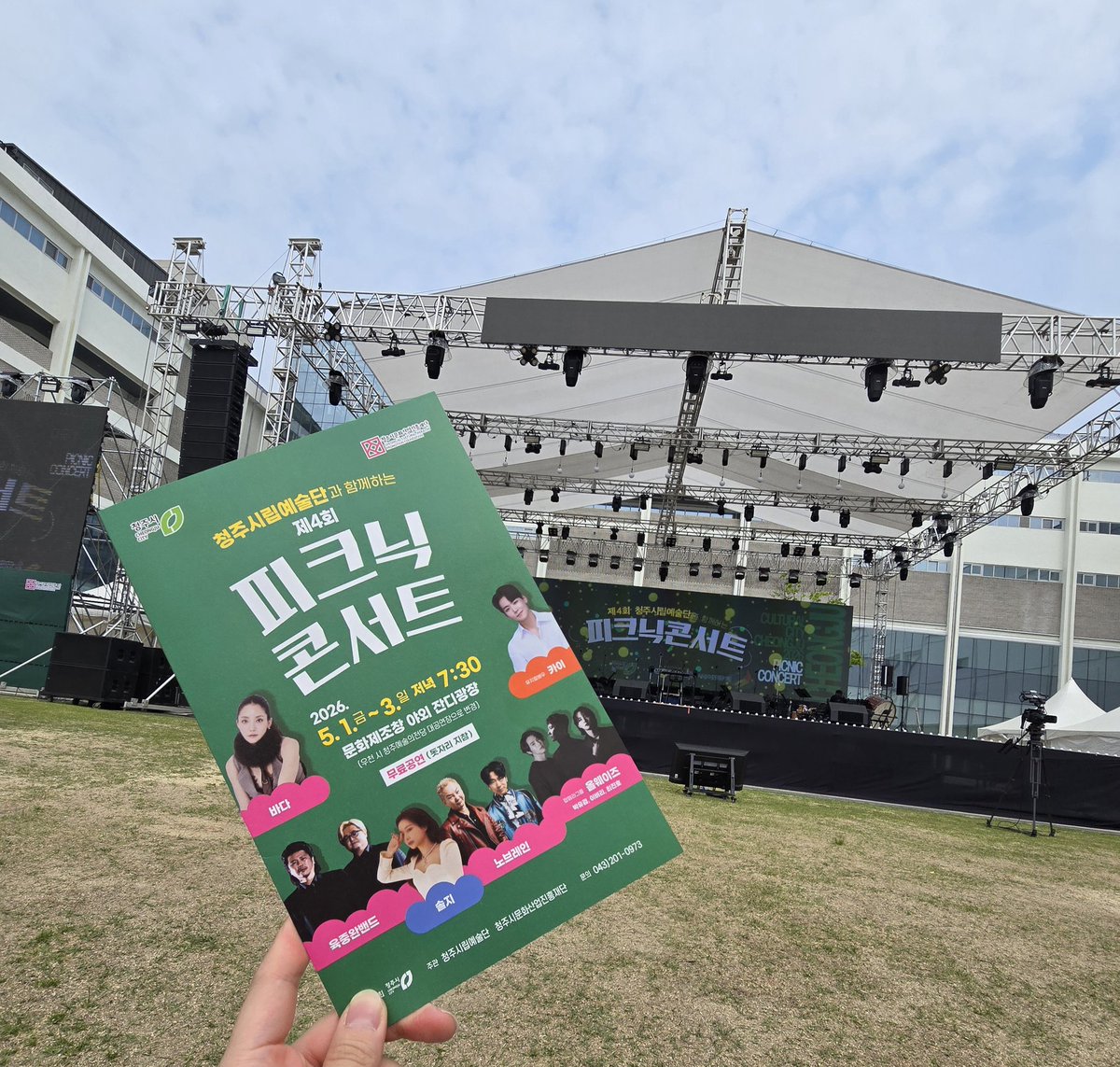 시보 tweet media
