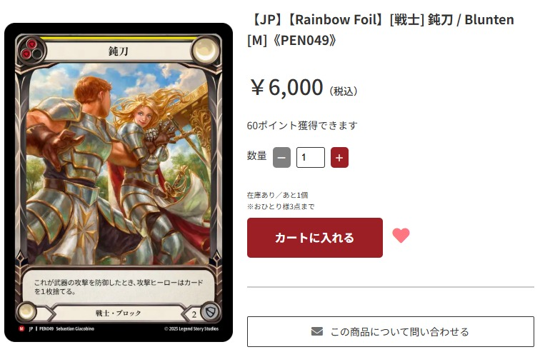 Fable_FABTCG's tweet image. 【 Fable通販情報 / Fable Online Picks 🚚】
✨新入荷 / Back in Stock✨

1,000点以上の大量入荷🔥
人気カードから掘り出し物まで一気に追加！
欲しかった1枚、今なら見つかるかもしれません👀

ツリーのリンクからチェック👇
Check the reply for our New Arrivals!

#fabjp #fabtcg