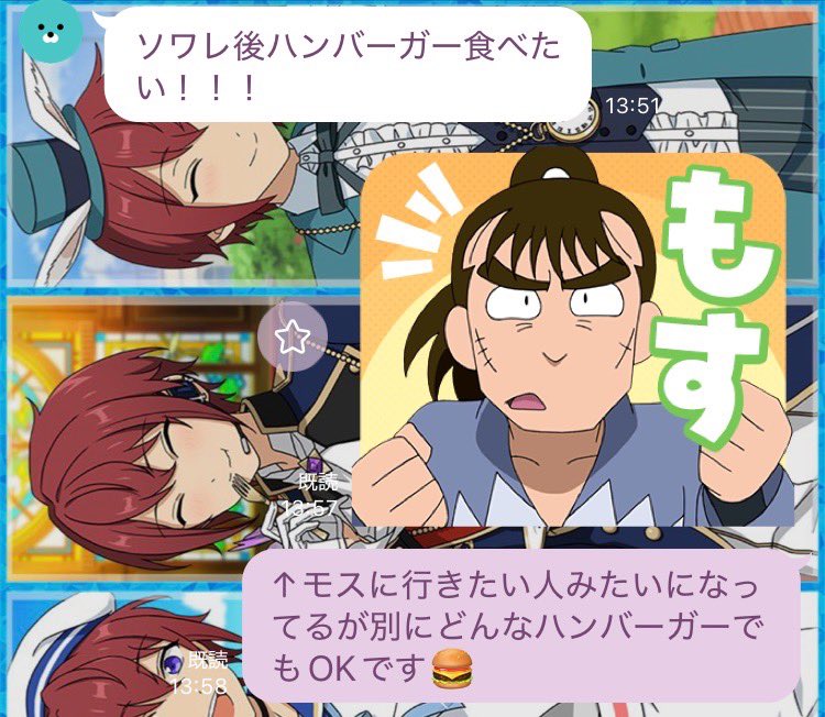 別にモスじゃなくて良いけどハンバーガーの話の流れだったのでどうしても使いたかった「もす」スタンプ🍔
背景画像のかさくんももぐもぐしてるし既に食べてる人みたいになってて良い💮