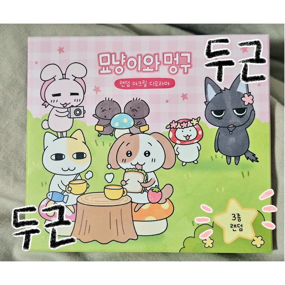 멍구의 꼬리 tweet media