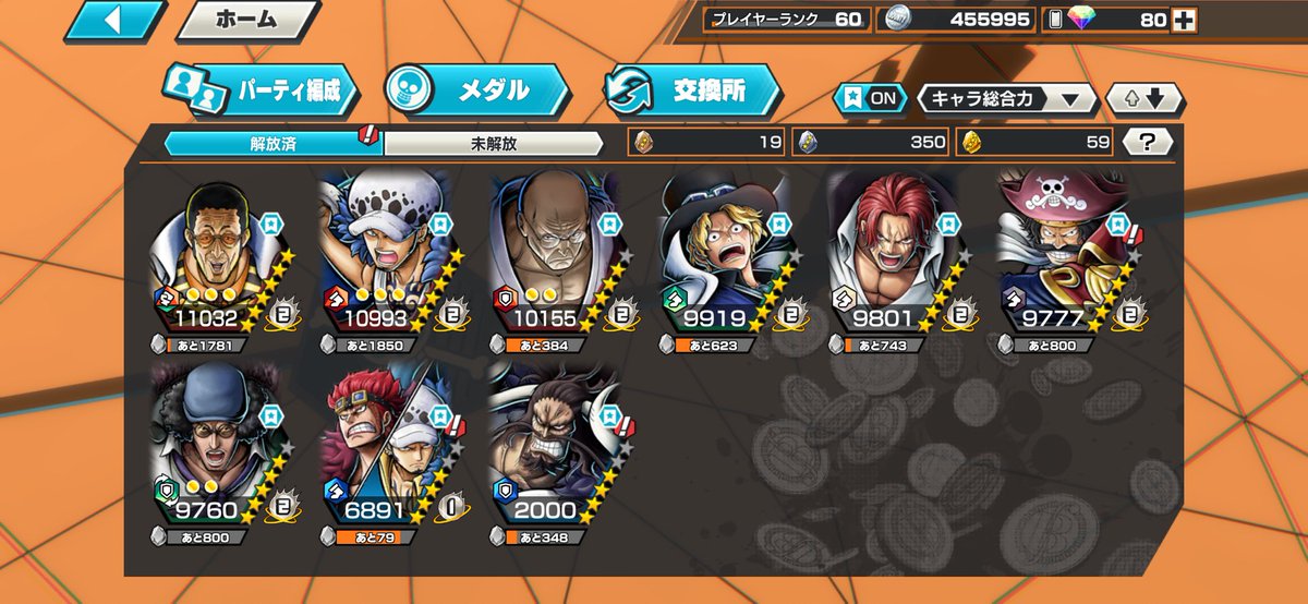 Sorapachi0705's tweet photo. 雰囲気良くてランキング入ってる同盟探してます
ディスコ、オプ⭕️
毎シーズン7000~10000は行けます
 #バウンティラッシュ https://t.co/8KOhClQXMn