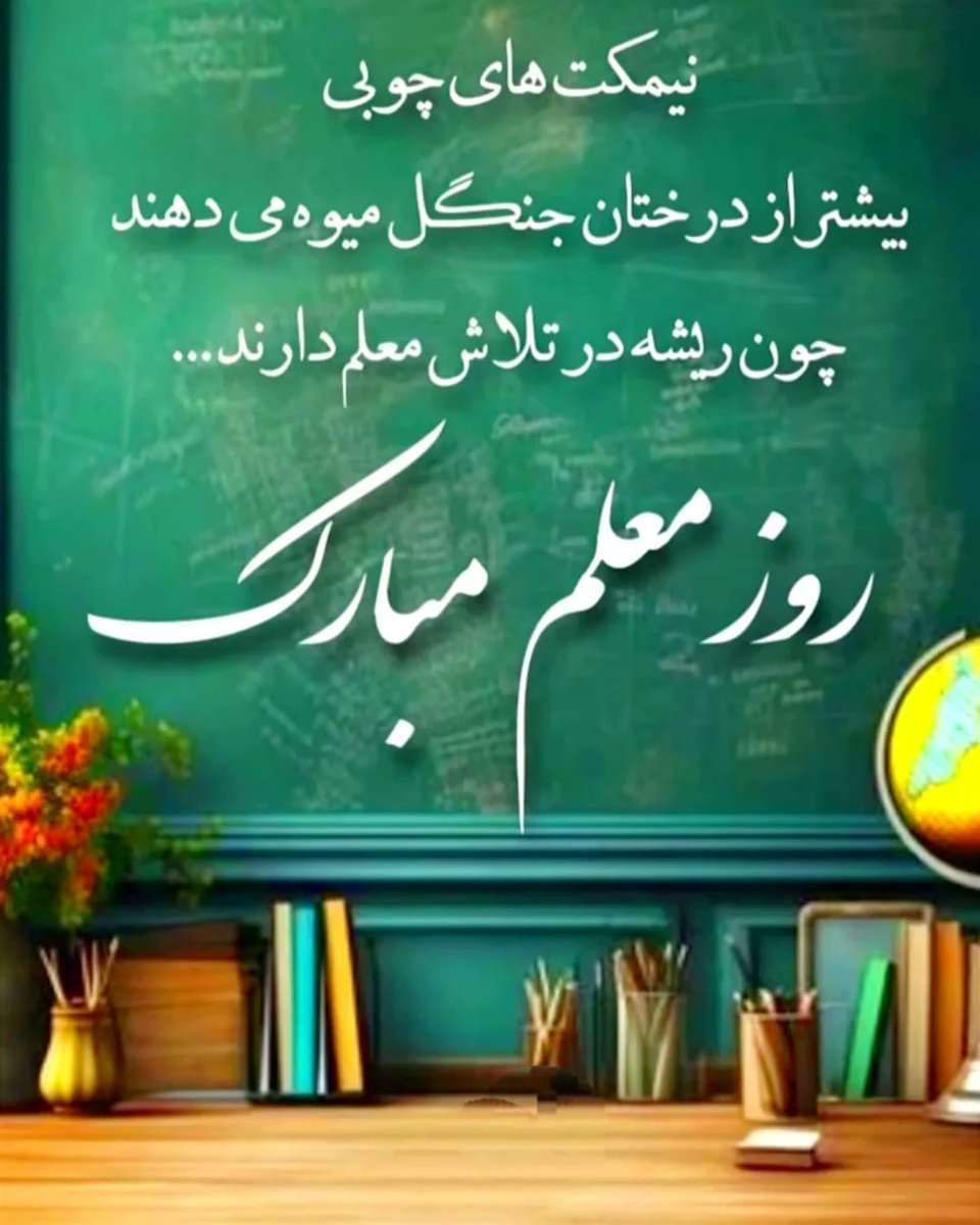 مریم سلیمانی tweet media