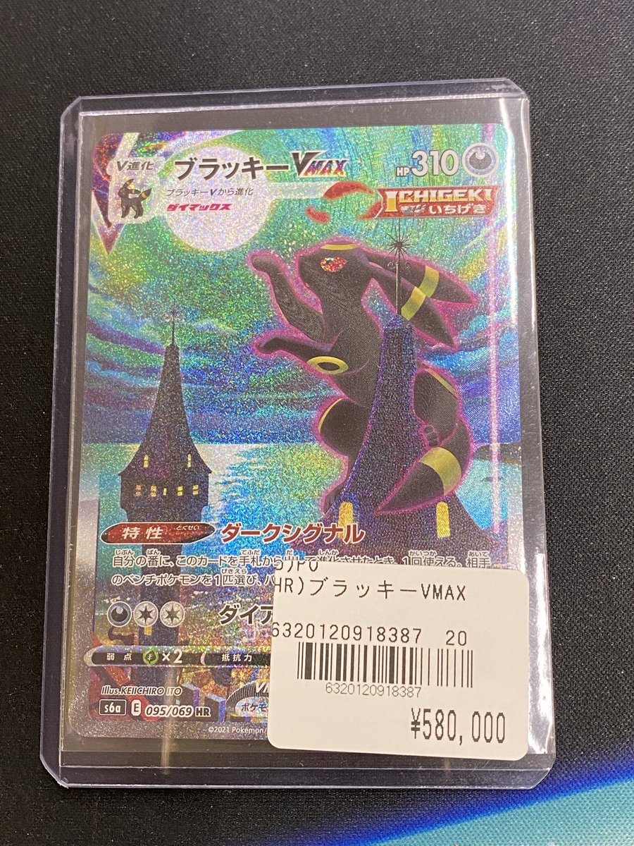No.36「闇夜を導くブラッキーの光」 ポケモンウィークリー No.36「闇夜を導くブラッキーの光」 ブラッキー