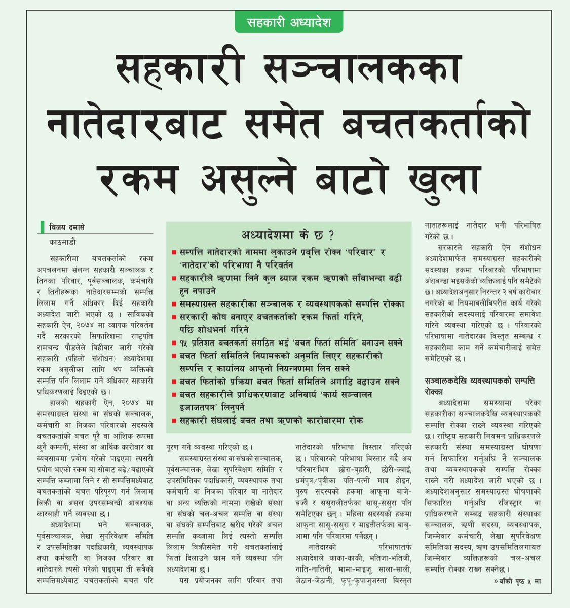 Bijay 🇳🇵 tweet media