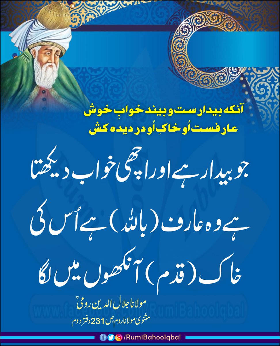 Mevlana Rumi, Sultan Bahoo & Allama Iqbal tweet media