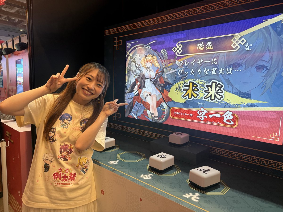 丸山 奏子 tweet media
