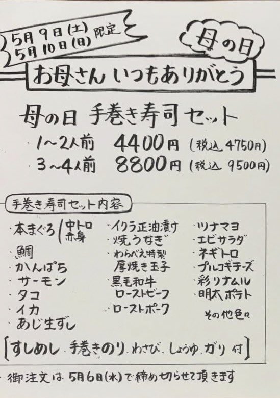 warabee6777's tweet photo. ゴールデンウィーク中も休みなしに営業しております🈺

母の日のお持ち帰りもご予約受付中です🧑‍💼

お持ち帰りメニューもご予約承ります😊

#higao
#グルメ
#テイクアウト
#お持ち帰り https://t.co/OFYN0DyBUq