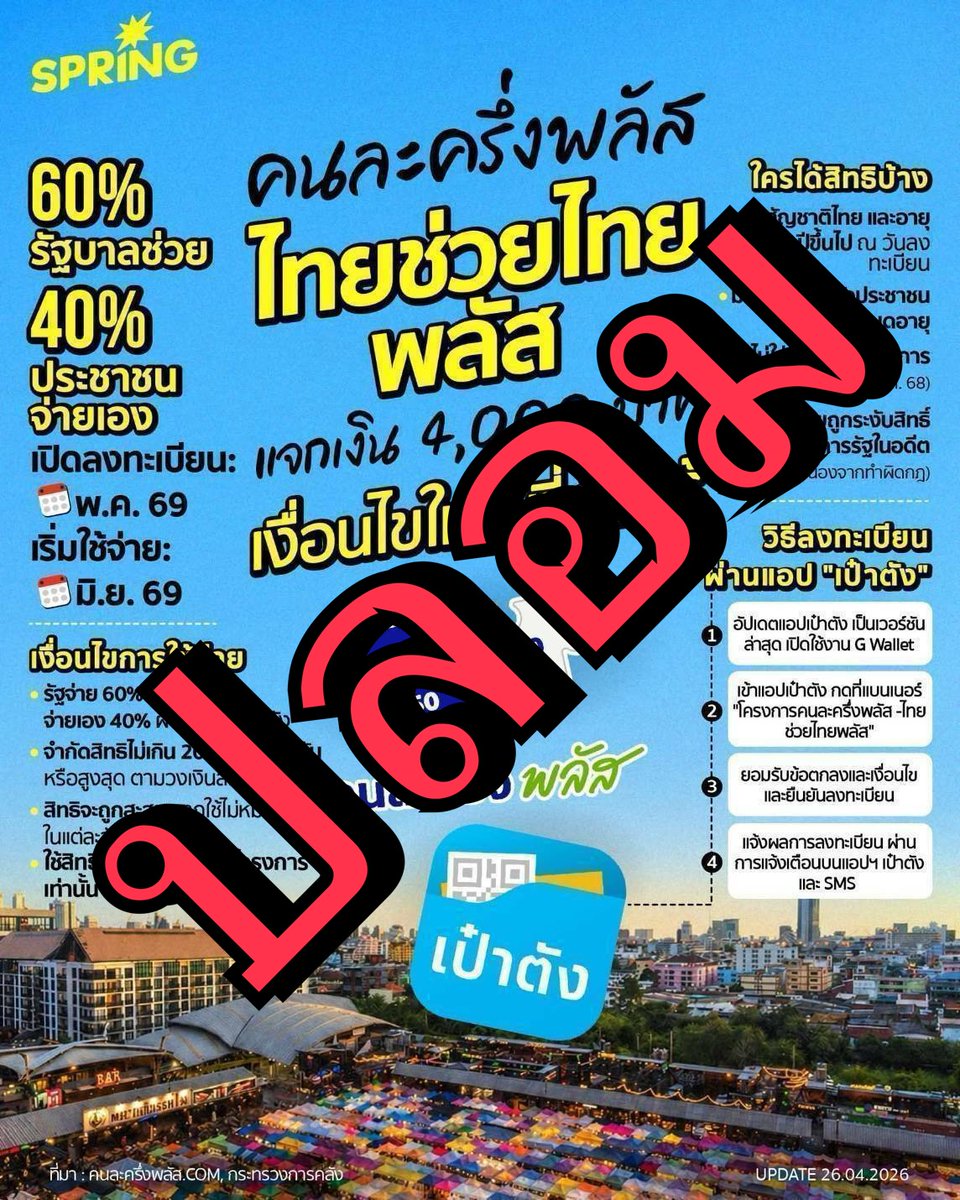 MOF PR tweet media