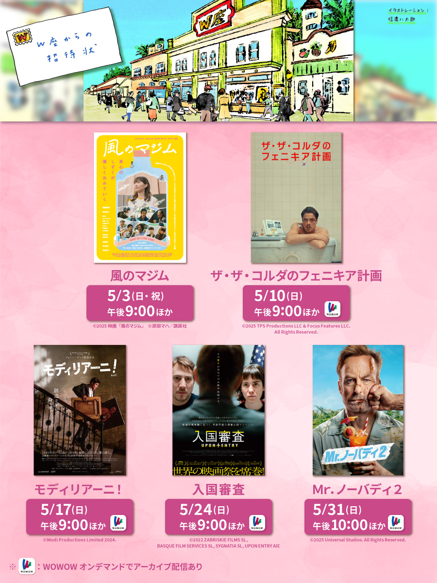 WOWOW映画 tweet media