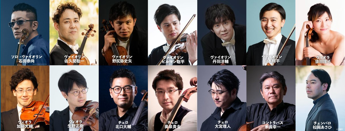 ＼プレイガイド先行受付中／
#石田組 コンサートツアー2026

チケットはこちら▼
tickets.kyodotokyo.com/ishida26-opera
※受付は5月15日(金) 18:00 まで

☀️2026年8月18日(火) ～ 19日(水)
☀️東京オペラシティ コンサートホール

#石田泰尚 #佐久間聡一 #野尻弥史矢 #ビルマン聡平 #丹羽洋輔 #山本翔平 #須田祥子