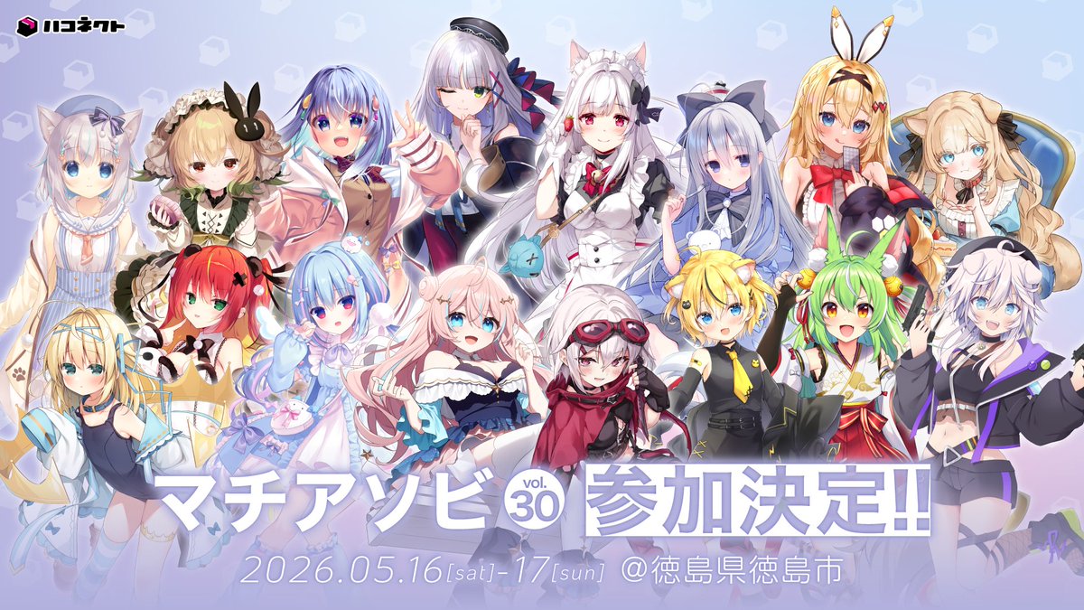 ハコネクト【公式】 tweet media