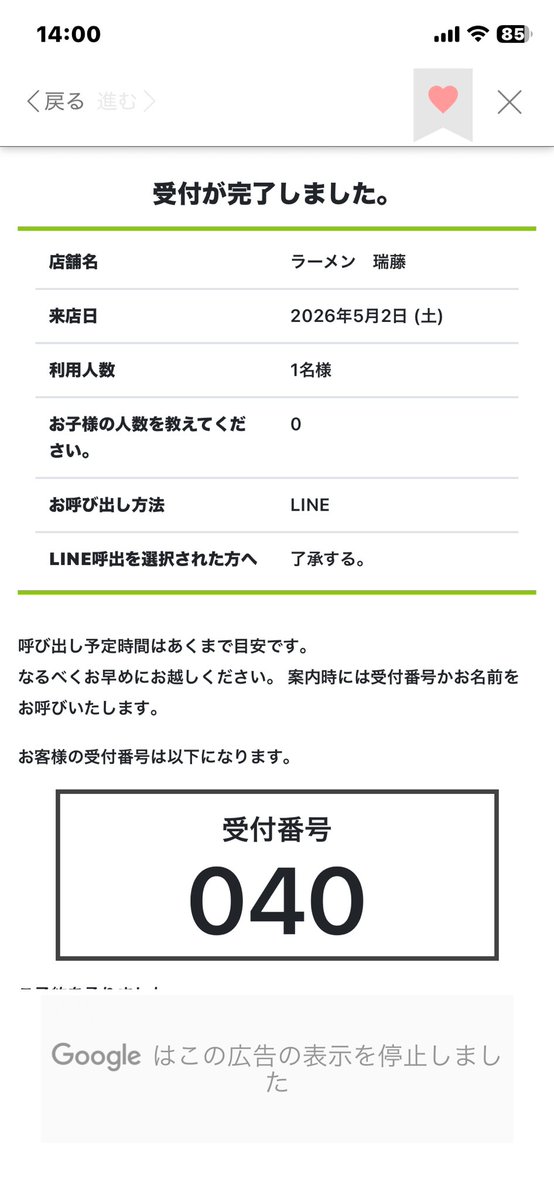 ぶっ鳶かっ飛び tweet media