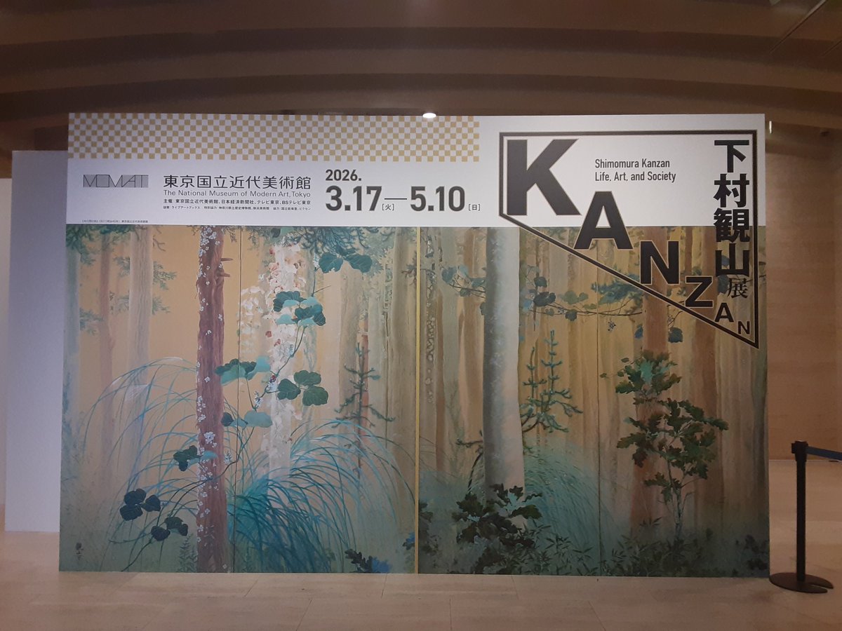 行ってきた