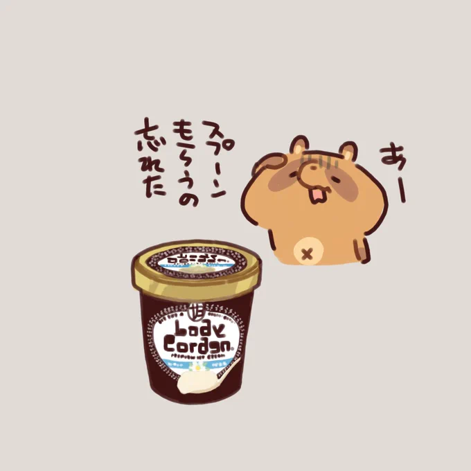 カップアイスを選ぶと忘れがち 