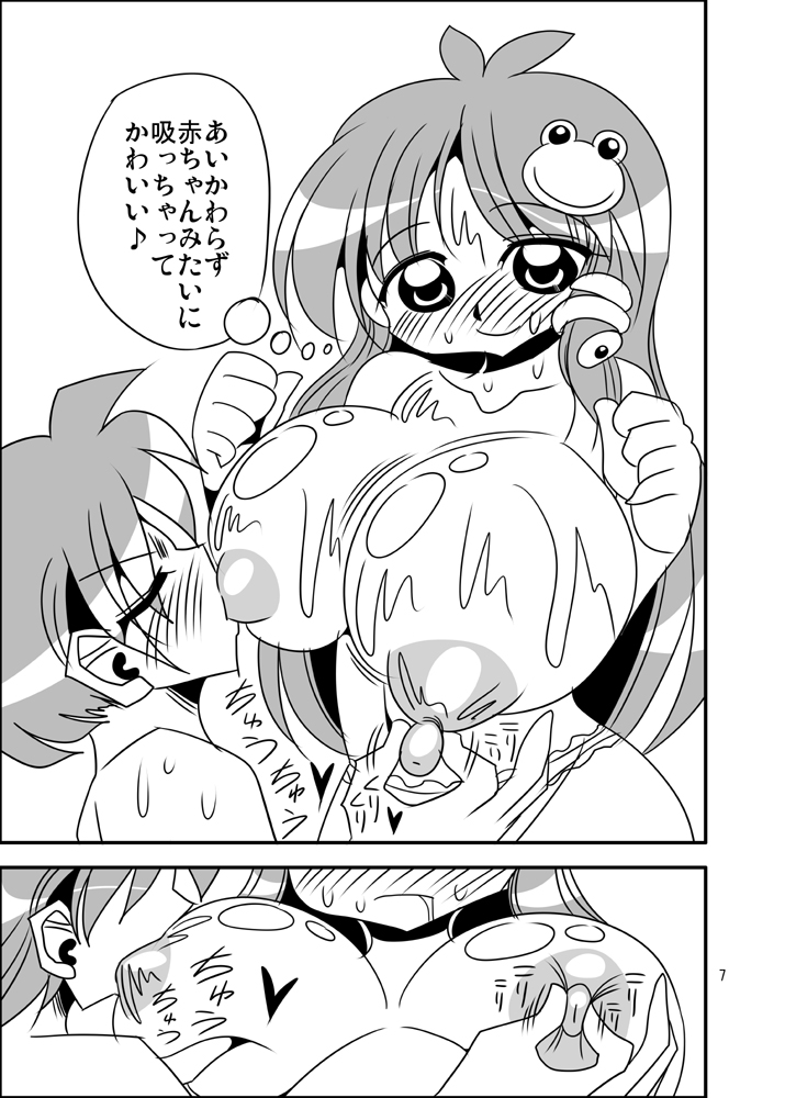 #東方Projectㅤㅤㅤㅤ  例大祭新刊 うちの早苗は普通じゃない! 